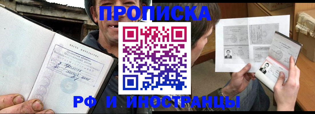 прописка паспорт в Карабаше