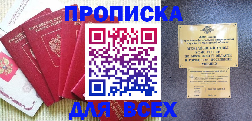 регистрация для школы в Карабаше