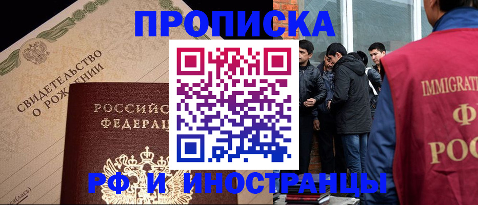 прописка ребенка в Карабаше