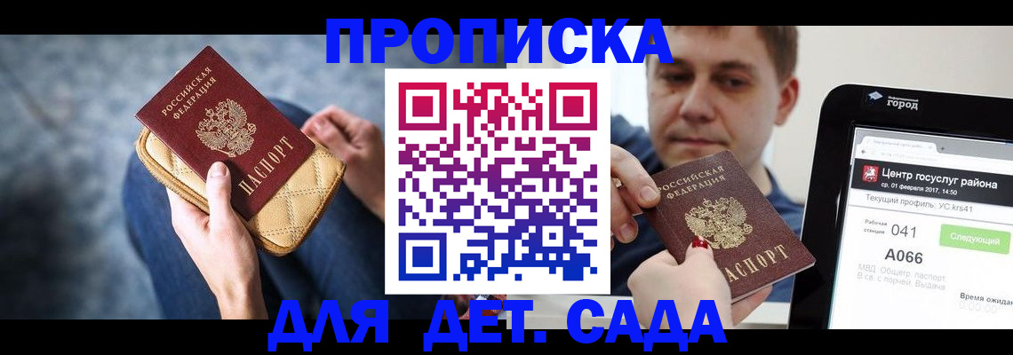 временная регистрация недорого в Карабаше