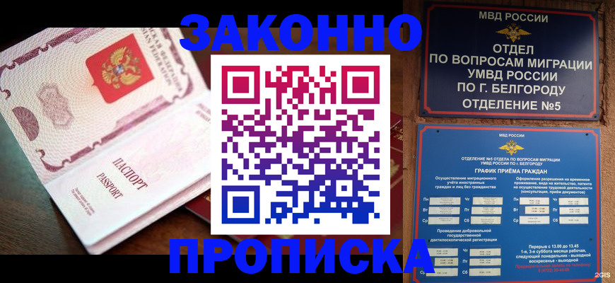 временная регистрация для школы в Карабаше